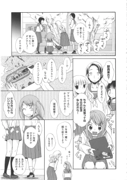 Page 35 of COMIC Shoujo Shiki Aki 2011