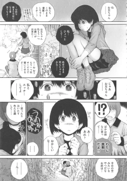 Page 69 of COMIC Shoujo Shiki Aki 2011