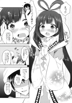 Page 4 of Rouraku Oujo