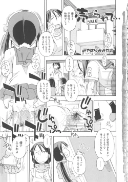 Page 10 of COMIC Shoujo Shiki Fall 2013