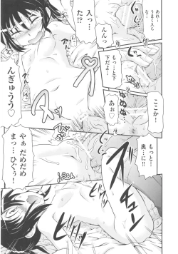 Page 132 of COMIC Shoujo Shiki Fall 2013