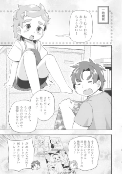 Page 158 of COMIC Shoujo Shiki Fall 2013