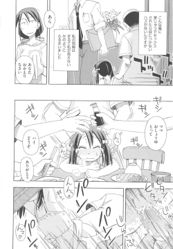 Page 17 of COMIC Shoujo Shiki Fall 2013