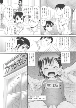Page 34 of COMIC Shoujo Shiki Fall 2013