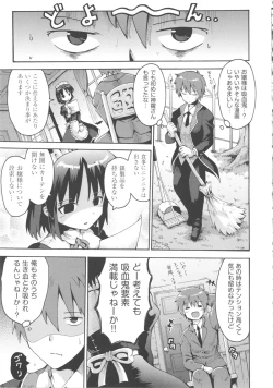 Page 86 of COMIC Shoujo Shiki Fall 2013