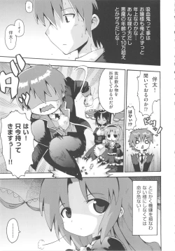 Page 88 of COMIC Shoujo Shiki Fall 2013