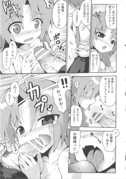 Page 92 of COMIC Shoujo Shiki Fall 2013