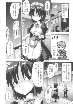 Page 99 of COMIC Shoujo Shiki Fall 2013