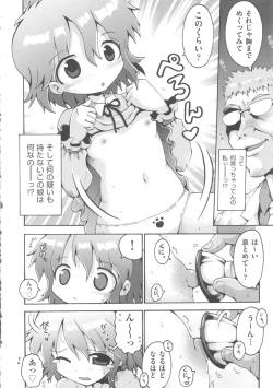 Page 124 of COMIC Shoujo Shiki Fuyu 2011