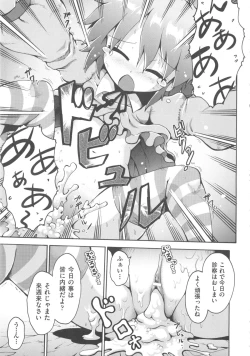 Page 135 of COMIC Shoujo Shiki Fuyu 2011