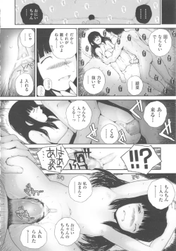 Page 152 of COMIC Shoujo Shiki Fuyu 2011