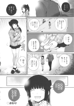 Page 158 of COMIC Shoujo Shiki Fuyu 2011