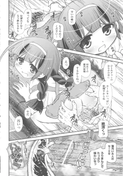 Page 200 of COMIC Shoujo Shiki Fuyu 2011