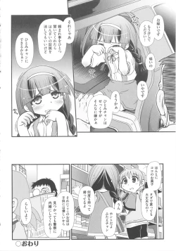 Page 202 of COMIC Shoujo Shiki Fuyu 2011