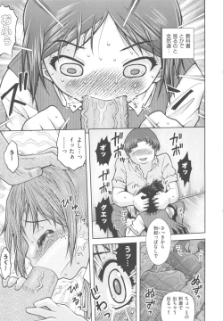 Page 229 of COMIC Shoujo Shiki Fuyu 2011