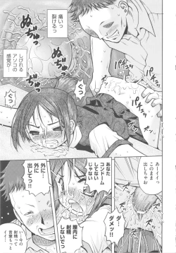 Page 233 of COMIC Shoujo Shiki Fuyu 2011