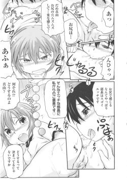 Page 35 of COMIC Shoujo Shiki Fuyu 2011