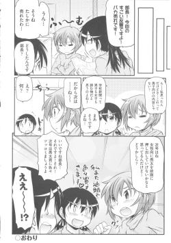 Page 40 of COMIC Shoujo Shiki Fuyu 2011