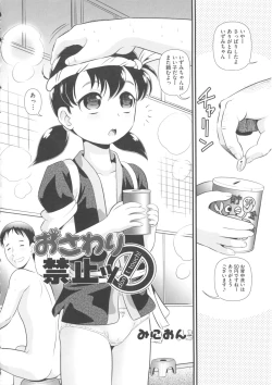 Page 42 of COMIC Shoujo Shiki Fuyu 2011