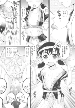 Page 47 of COMIC Shoujo Shiki Fuyu 2011