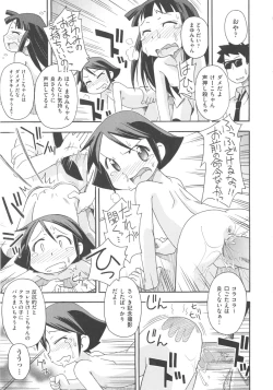 Page 99 of COMIC Shoujo Shiki Fuyu 2011