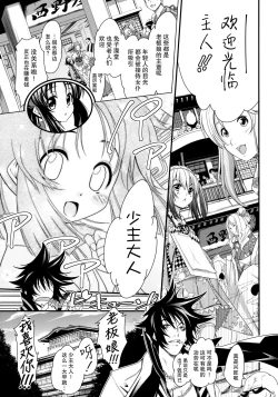 Page 24 of Gohoushi Okami To Wakasama To