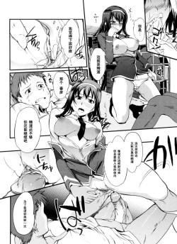 Page 10 of Sei ♡ Ryou Inryousui