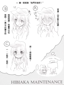 Page 24 of HibiAka Maintenance