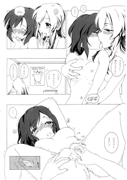 Page 5 of Futsuu no Joshikousei gaYattemita.