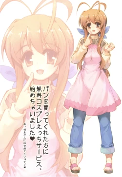 Page 2 of Sanae-san to Cosplay Ecchi Shiyo