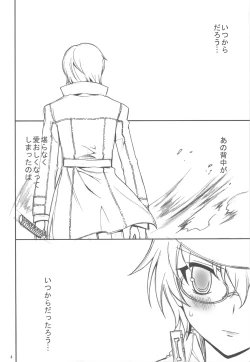 Page 3 of Kizu Darake no Tenshi