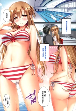 Page 4 of Asuna ni 100% Nama Nakadashi Shimasu