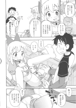 Page 167 of COMIC Shoujo Shiki Haru