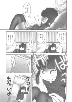 Page 194 of COMIC Shoujo Shiki Haru