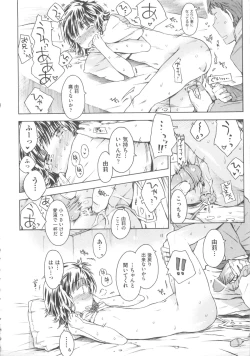 Page 247 of COMIC Shoujo Shiki Haru