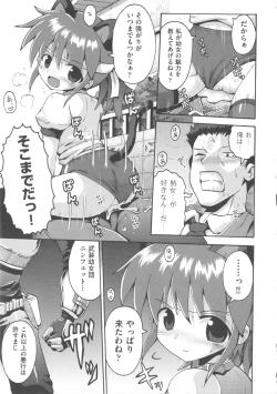 Page 40 of COMIC Shoujo Shiki Haru