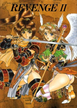 Page 1 of REVENGE II