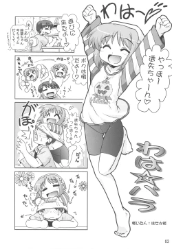 Page 2 of Waha ☆ Para