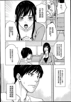 Page 3 of Delivery Mama Ch. 1-2