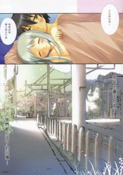 Page 13 of Anonatsu 2011 summer - 那個夏天。
