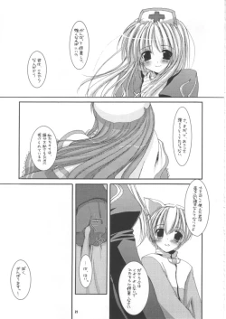 Page 21 of D.L.action 16