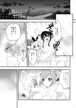 Page 4 of Susa no Tenboshi