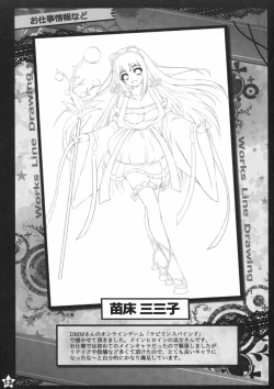 Page 12 of Mouchu Omimai Moushiagemasu 4