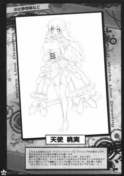 Page 14 of Mouchu Omimai Moushiagemasu 4