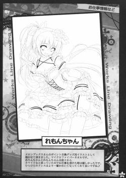 Page 15 of Mouchu Omimai Moushiagemasu 4