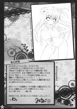 Page 16 of Mouchu Omimai Moushiagemasu 4