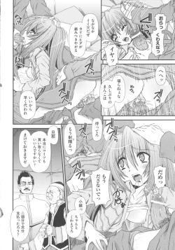 Page 112 of COMIC Shoujo Shiki Natsu 2011