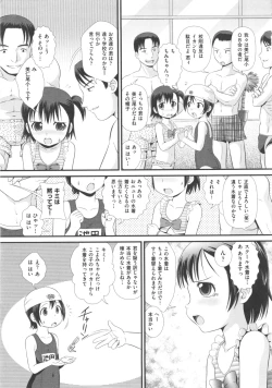 Page 11 of COMIC Shoujo Shiki Natsu 2011