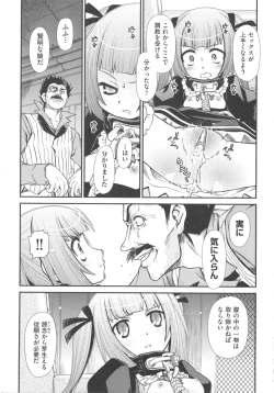 Page 121 of COMIC Shoujo Shiki Natsu 2011