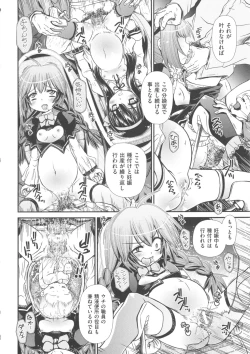 Page 124 of COMIC Shoujo Shiki Natsu 2011